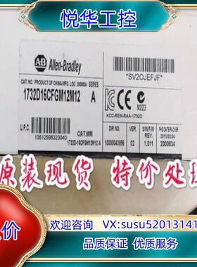 原装AB 模块 1732D-IB16M12MINI罗克韦尔全新原议