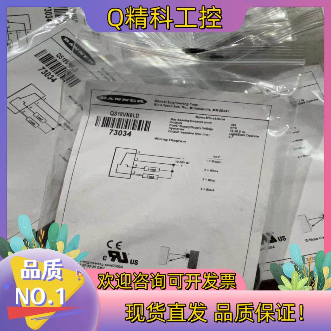 现货QS18VN6LD邦纳激光传感器