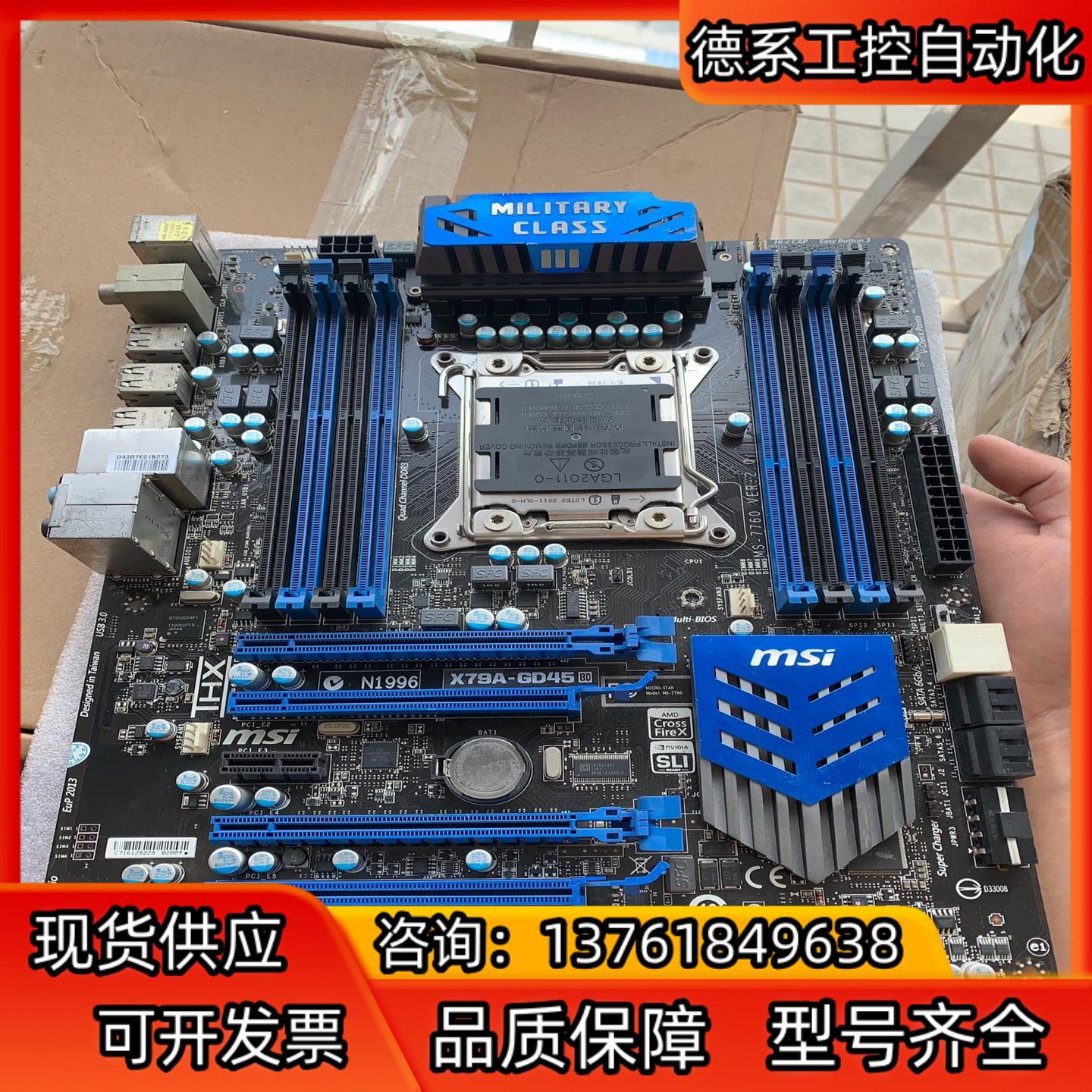 MSI/微星 X79A-GD45(8D)  X79 2011