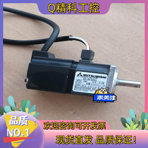 现货50W小电机HC-KFS053还带