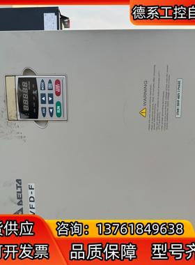 台达VFD370F43A变频器，37KW，成色如图要的联系