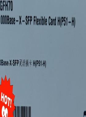 24端口1000Base-X-SFP灵活插卡 H(P51-H