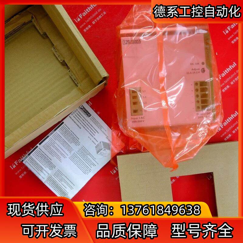 Phoenix Contact 2866394 菲尼克斯电源