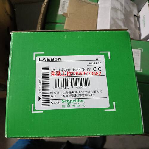 【荣强工控】施耐德LAEB3N热继独立安装附件LAEB3N