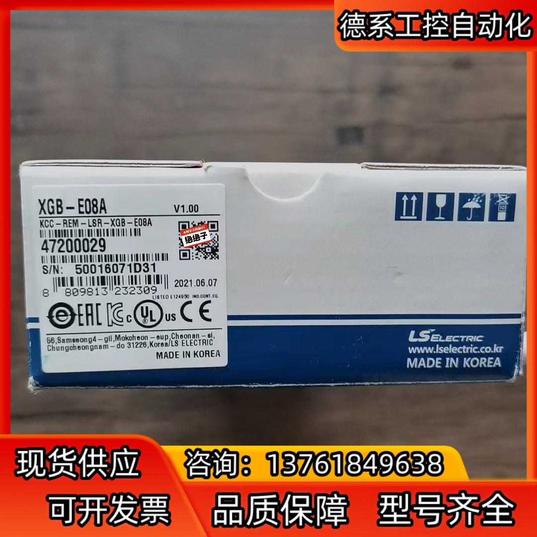 全新原装正品 LS产电 XGB-E08A 模块，，数