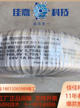 NORATEL挪威环牛变压器箭猪N16487 3-115-0