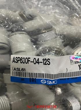 【非标价】SMC接头ASP630F-04-12S