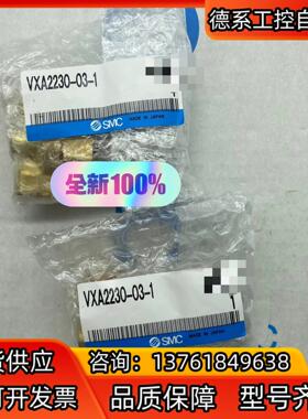 SMC 电磁阀 VXA2230-03-1 全新原装正品实拍图