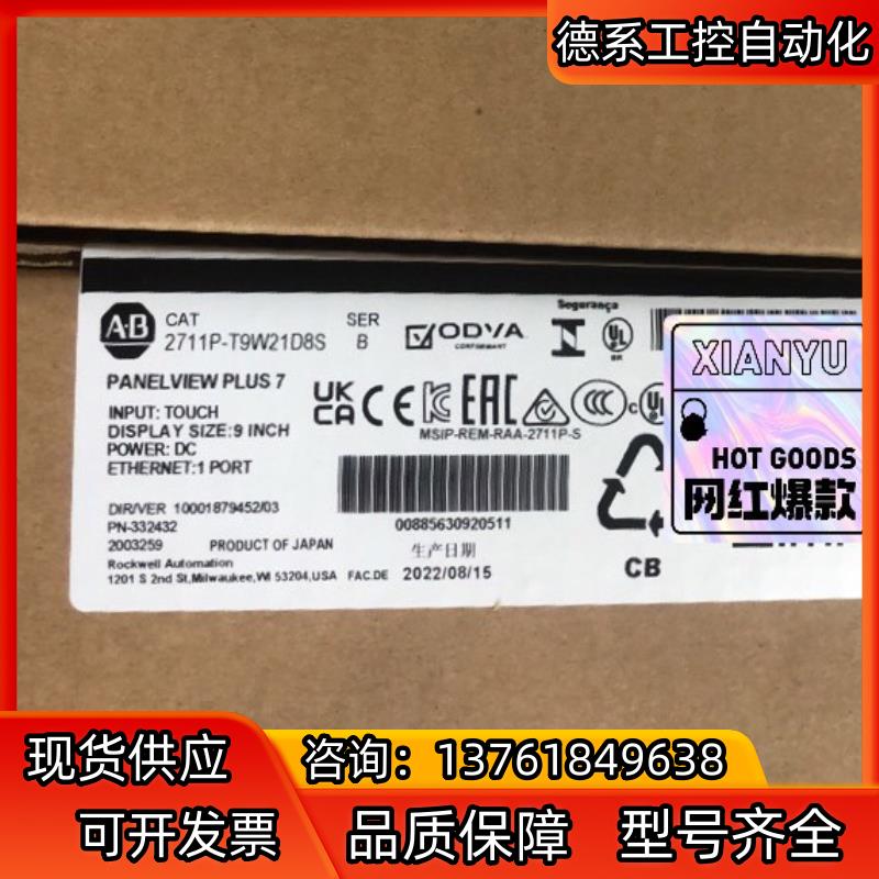 2711P-T9W21D8S 全新原装，询价购买