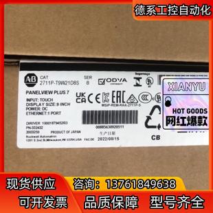 询价购买 全新原装 2711P T9W21D8S