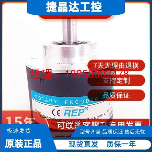 全新瑞普ZSP6210-001C-1200BZ3-11-26F(K)自动化设备光电编码器