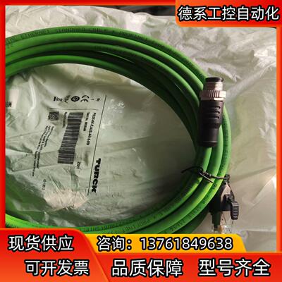 图尔克 TURCK 工业以太网/PROFINET电缆