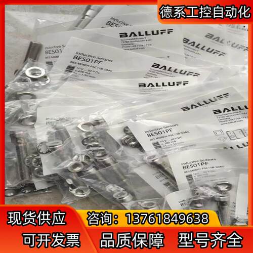 BES01PF巴鲁夫接近开关BES M08EH-PSC15B