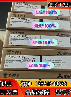GT2107-WTBD 全新原装