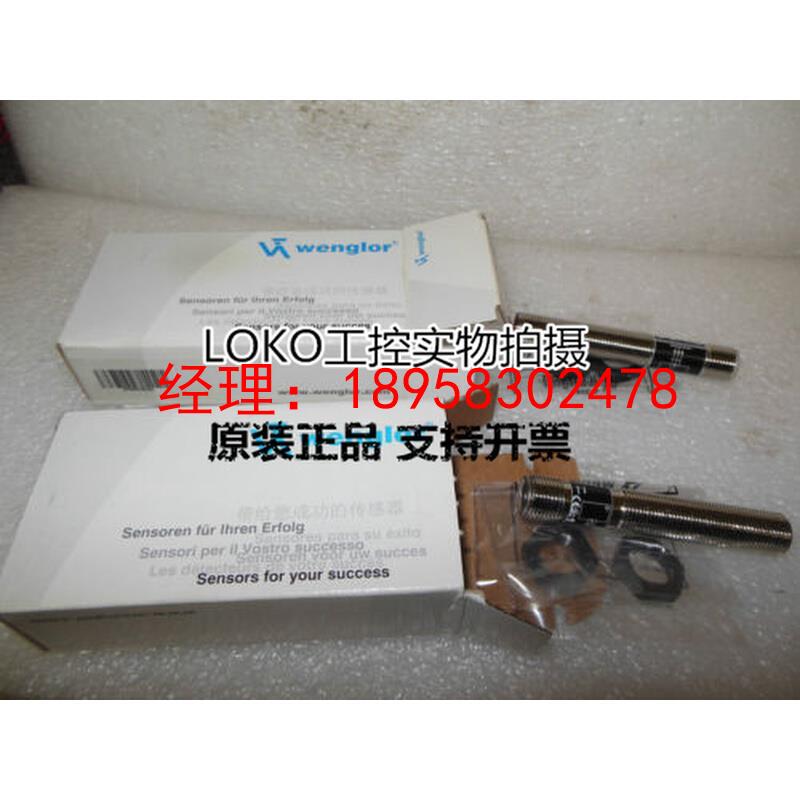 原装Wenglor传感器IB060NM61VB、IB060NM61VB3、IB060NM61VD3