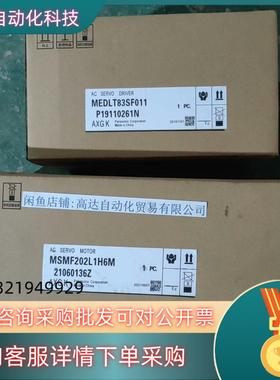 现货MEDLT83SF011 MSMF202L1H6M 伺服