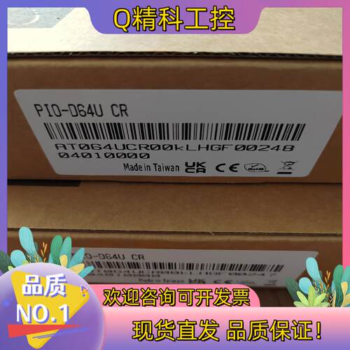 现货泓格64路I/O卡 PIO-D64U 通用型 PCI接口