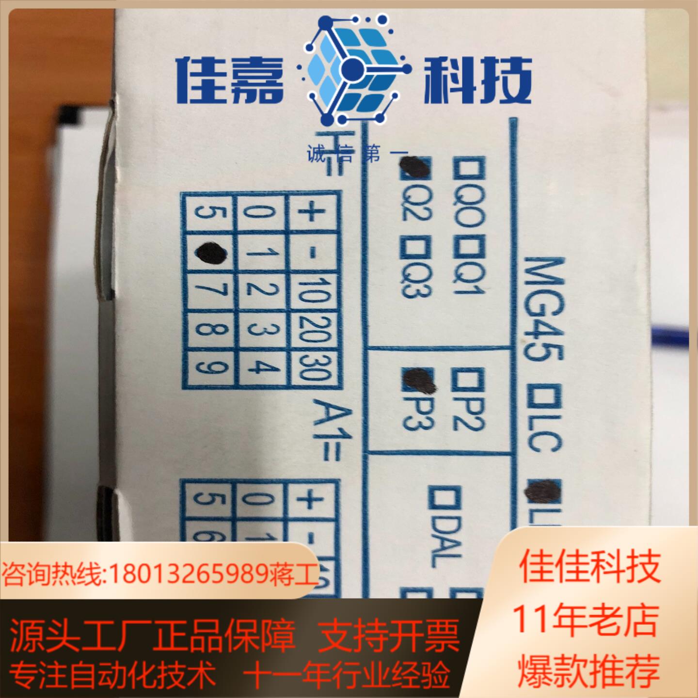 意大利Rosa Sistemi 滑块 MG45LL 全新原装