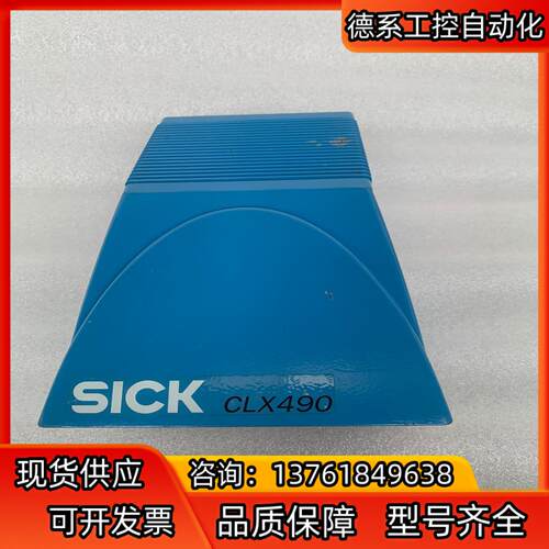 SICK西克光学条码扫描仪CLX490-0010