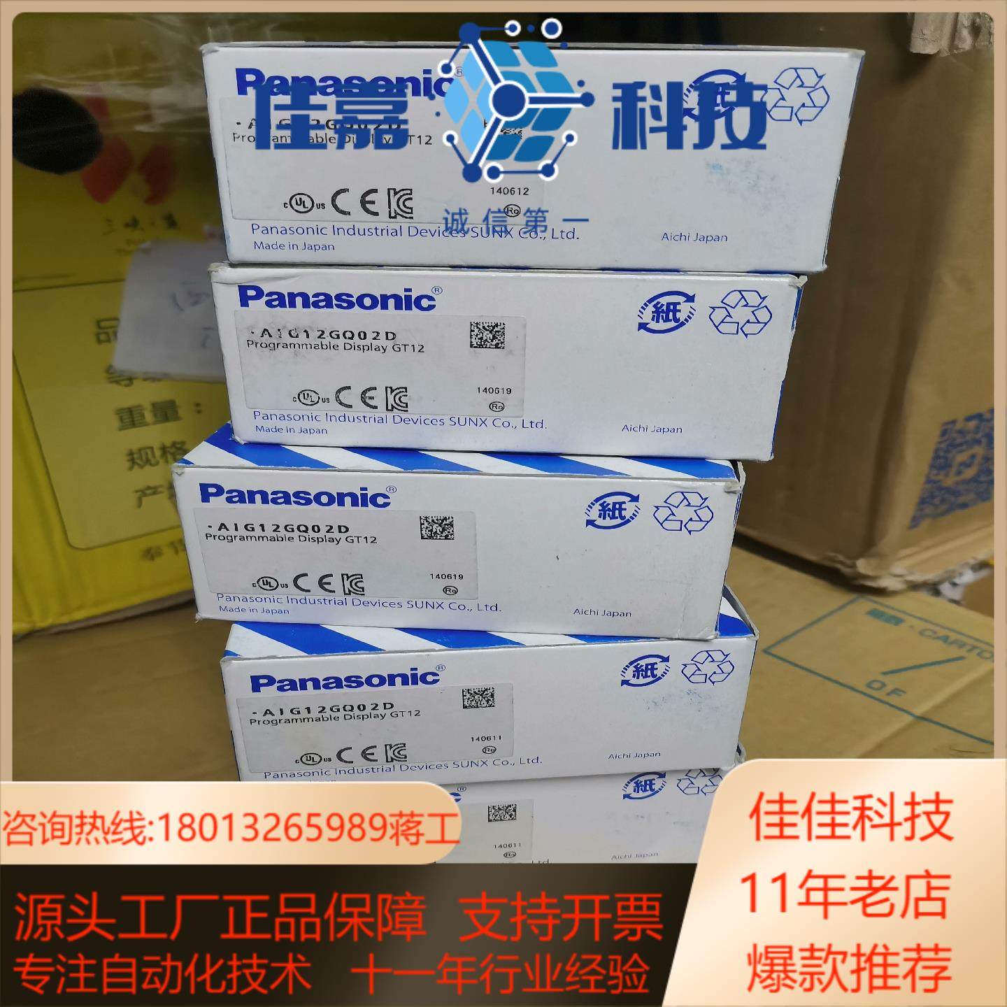 AIG12GQ02D触摸屏，全新原装正品