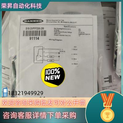 现货全新原装邦纳BANNER传感器S18-2VPFF200-