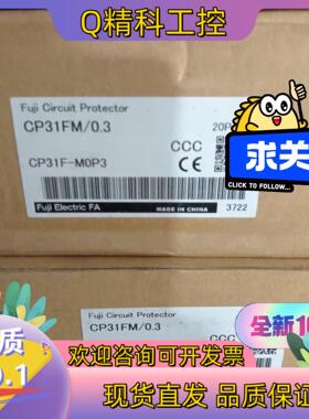 现货CP31FM/0.3    CP31F-M0P3全新原装