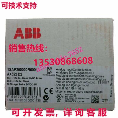 ABB 1SAP250000R0001 AX522 D2 模拟输入模块库存现货