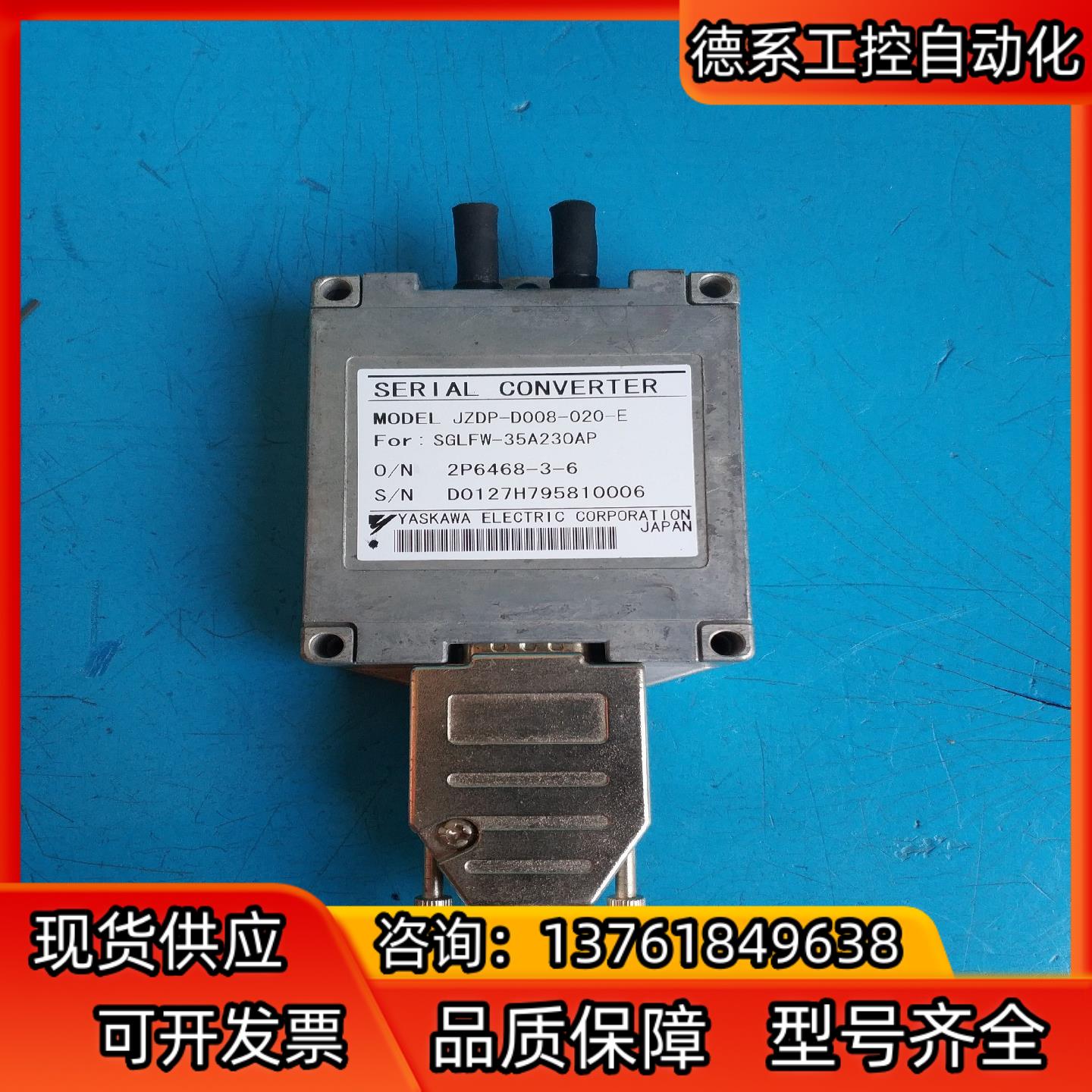 安川信号转换器JZDP-D008-020-E