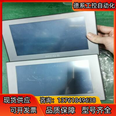 昆仑通态触摸屏TPC7012Em，链接图成色，实拍图