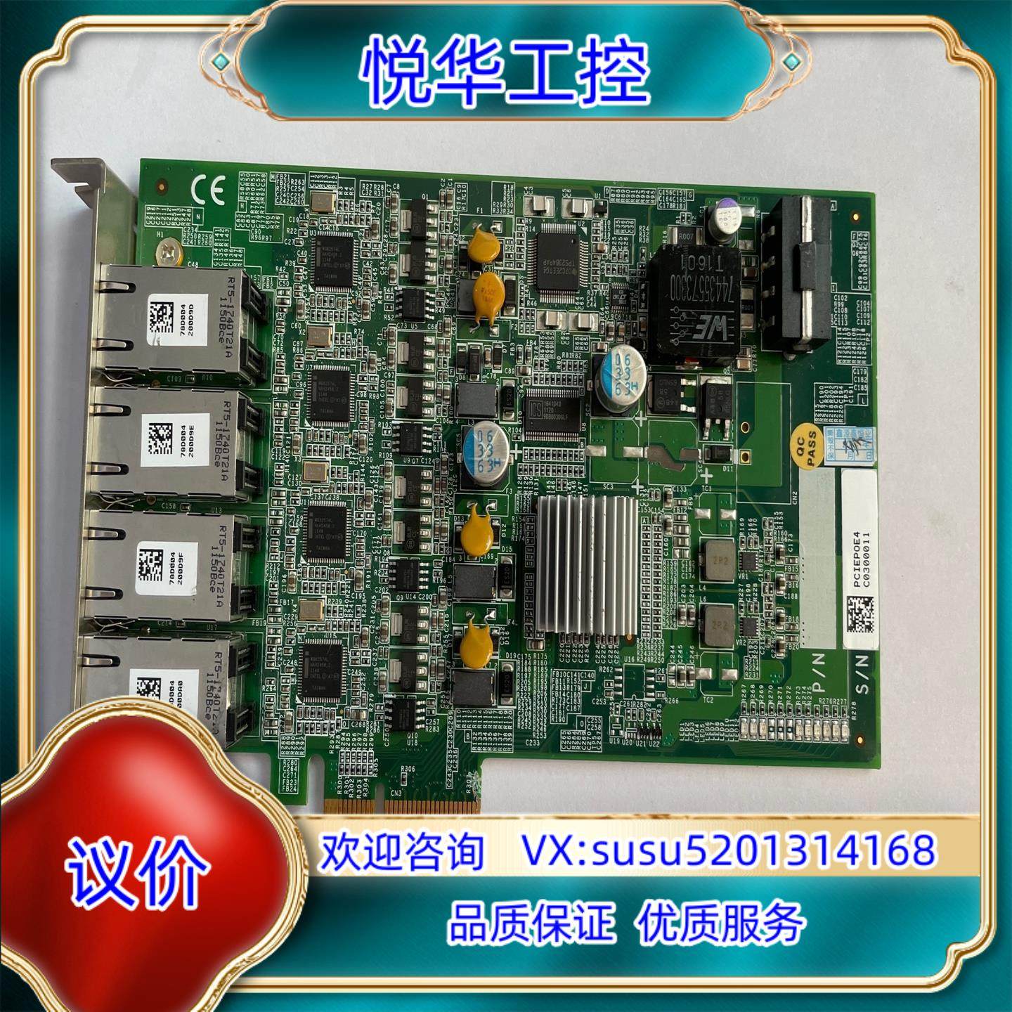 原装凌华 PCIE-POE4+ Rev. A4 POE 视频图像议,摩托车/装备/配件,船舶配件,淘宝优惠券,粉丝福利购,淘宝优惠卷