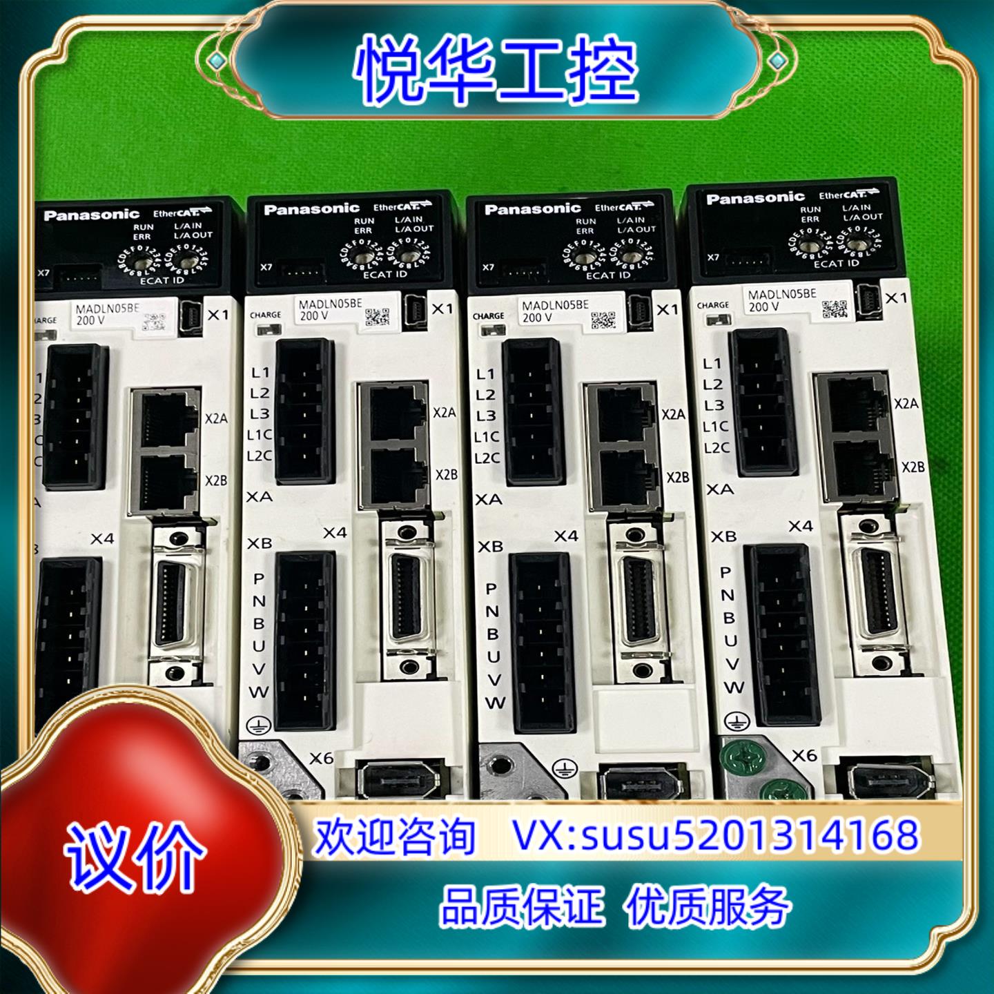 原装a6，100W伺服套装，驱动MADLN05BE议