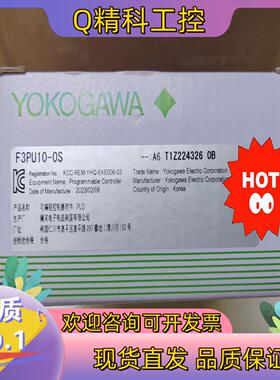 现货F3PU10-0S全新原装横河PLC电源模块2023款