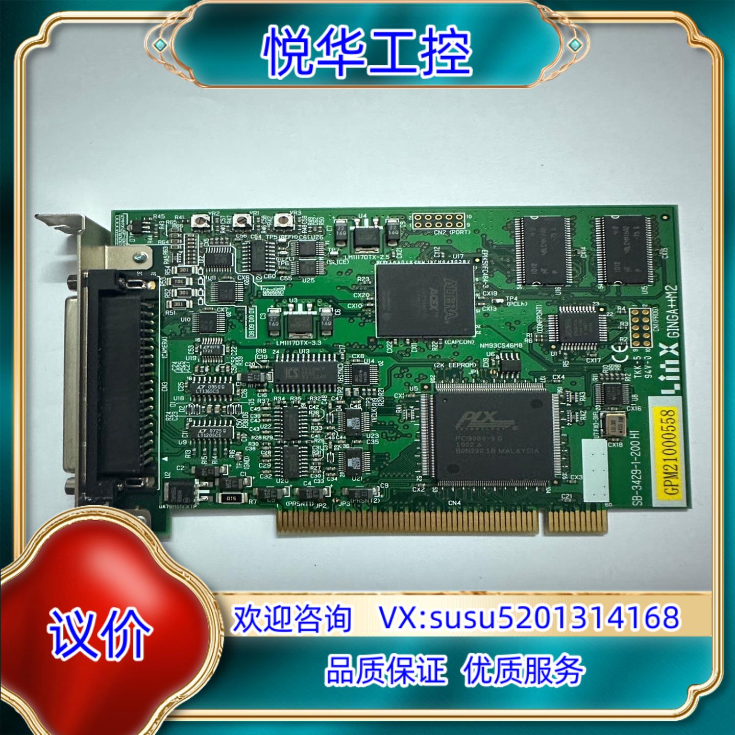 原装Linx GINGA++M2 SB-3429-1-200 H议