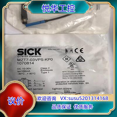 西克传感器 MZT7-03VPS-KP0 产品号：10708议价