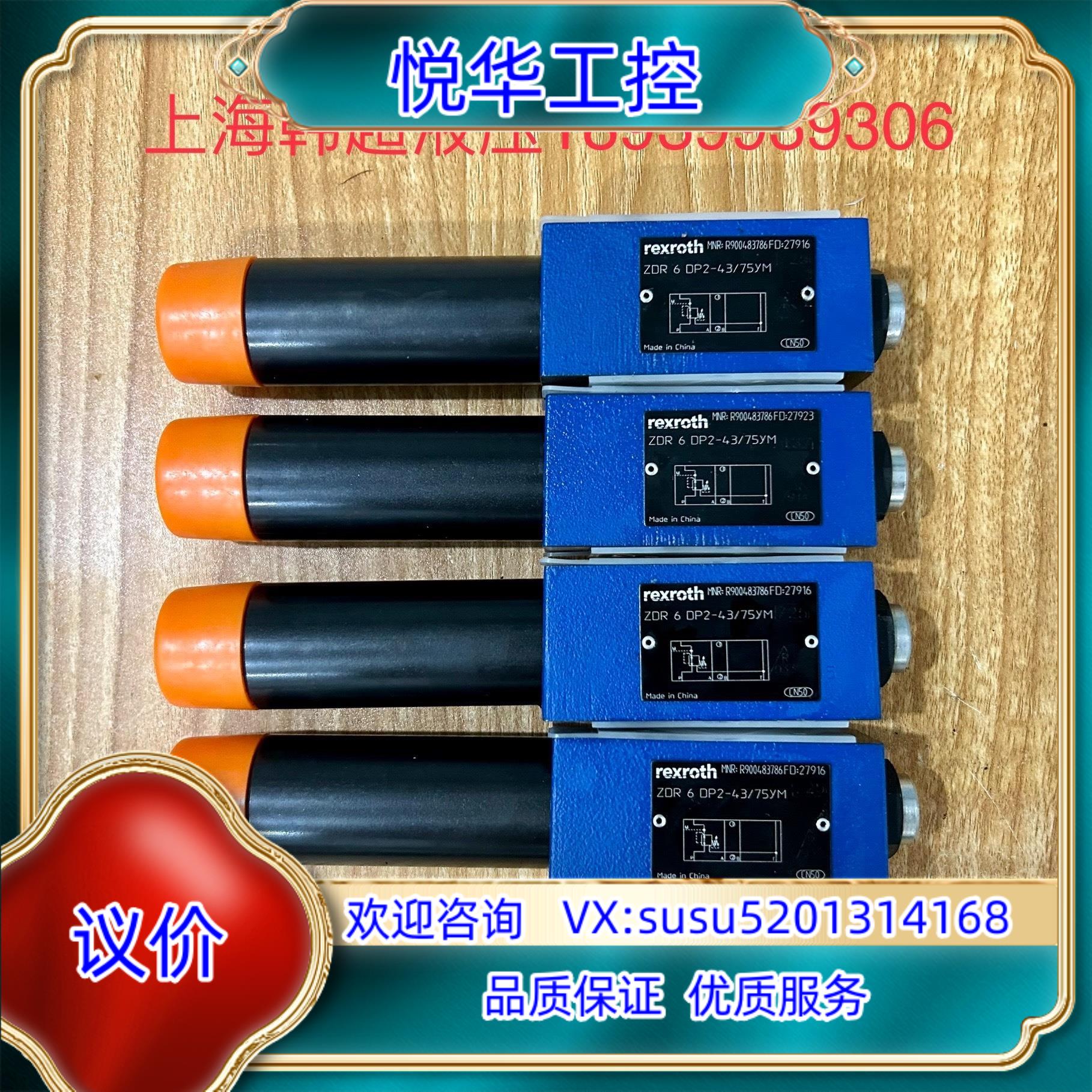 原装R900483786型号ZDR6DP2-4X/75YM力士乐议