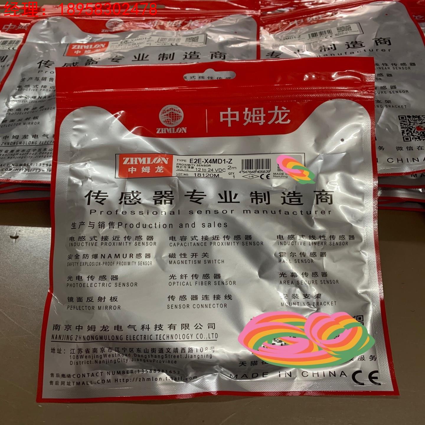 中姆龙接近开关  E2E-X4MD1-Z   未拆封-议价