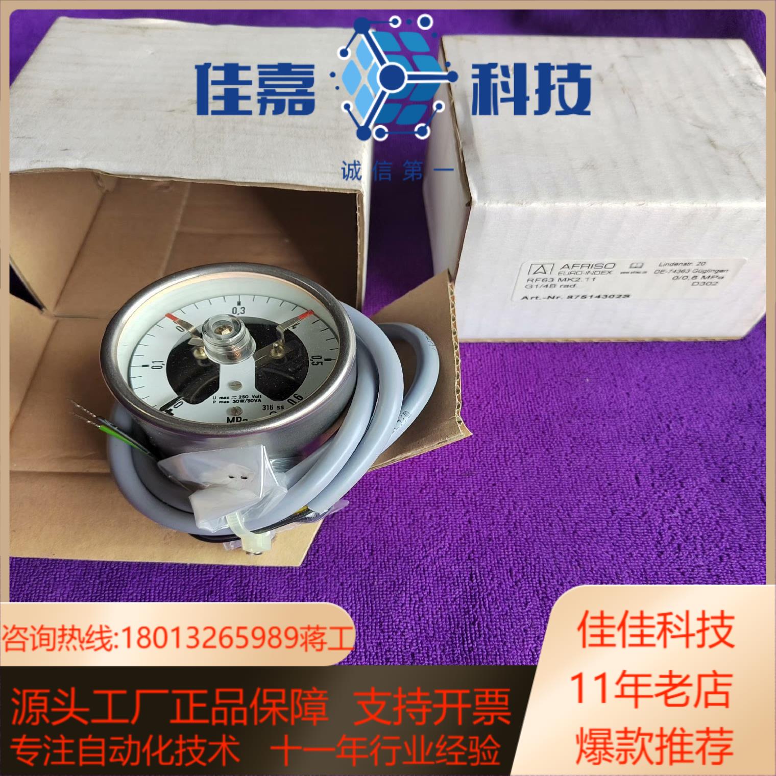 德国菲索AFRISO弹簧管压力表,膜盒压力表，没用过