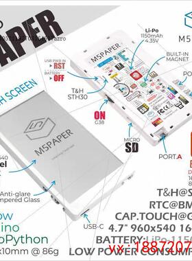 (非标价)M5Stack M5Paper 4.7寸电子触摸墨水屏 ES