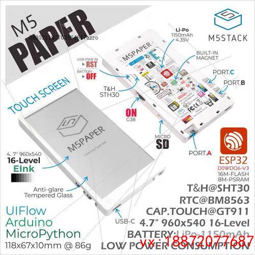 (非标价)M5Stack M5Paper 4.7寸电子触摸墨水屏 ES