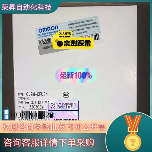 现货CJ2M-CPU34 全新原装PLC