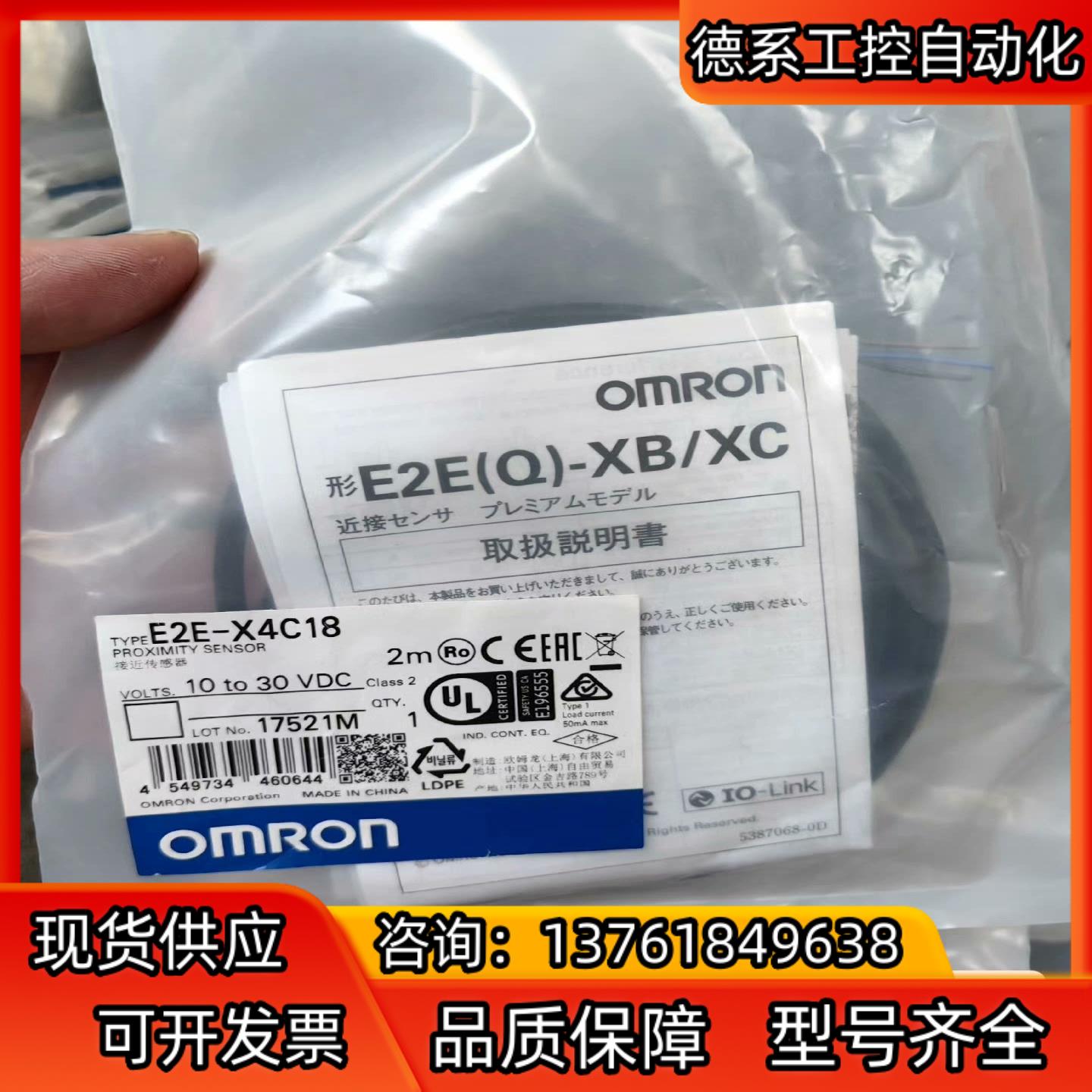 E2E-X4C18 2M   全新原装接近传感器