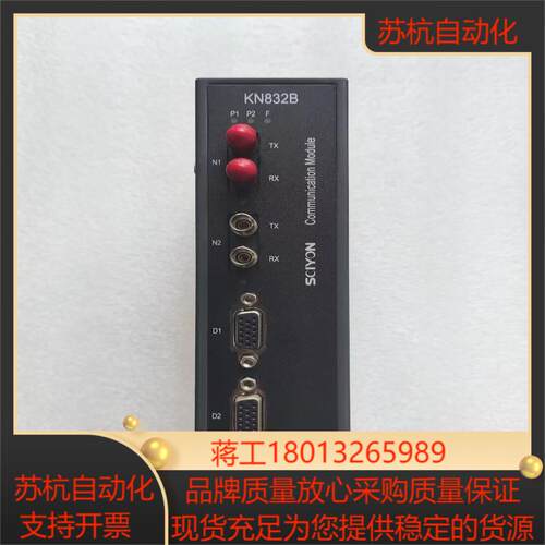 南京科远交换机模块 KN832B KN831A KN831C
