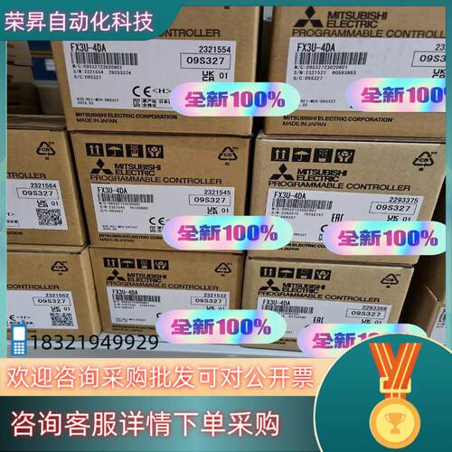 现货FX3U-4DA 全新原装