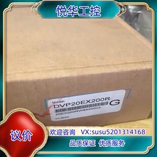 现货议 DVP20EX200R全新原装 原装 台达PLC模块