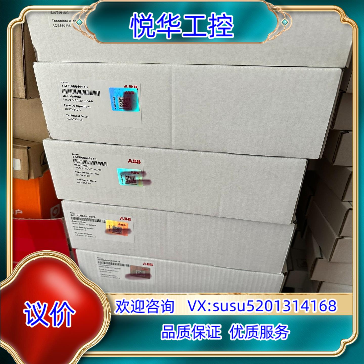 原装SINT4610C SINT4611C 全新现货 厂家议