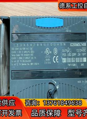 GE发那科模块IC200MDL750B现货 议价