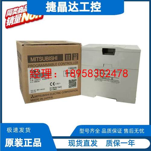 全新原装日本三菱模块FX0N-3A  模拟量模块2输入1输出 质保1年