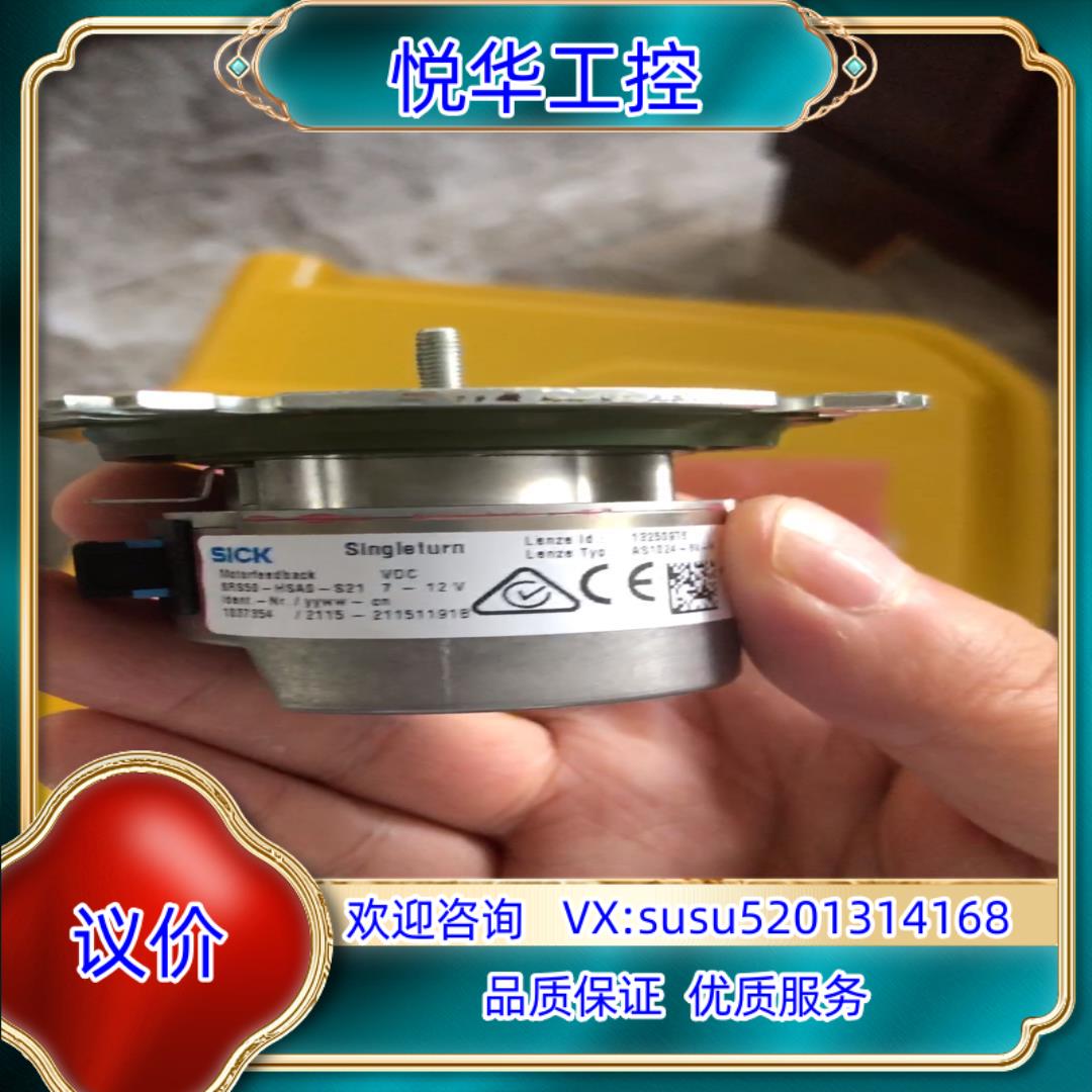 原装SICK编码器现货SRS50-HSA0-S21全新原装议