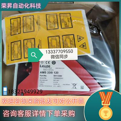 50113694 AMS 335i 120 光学距离传感器