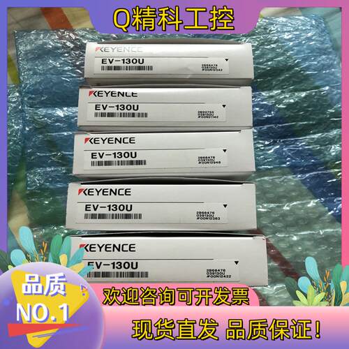 现货全新原装基恩士传感器 EV-130U360/个